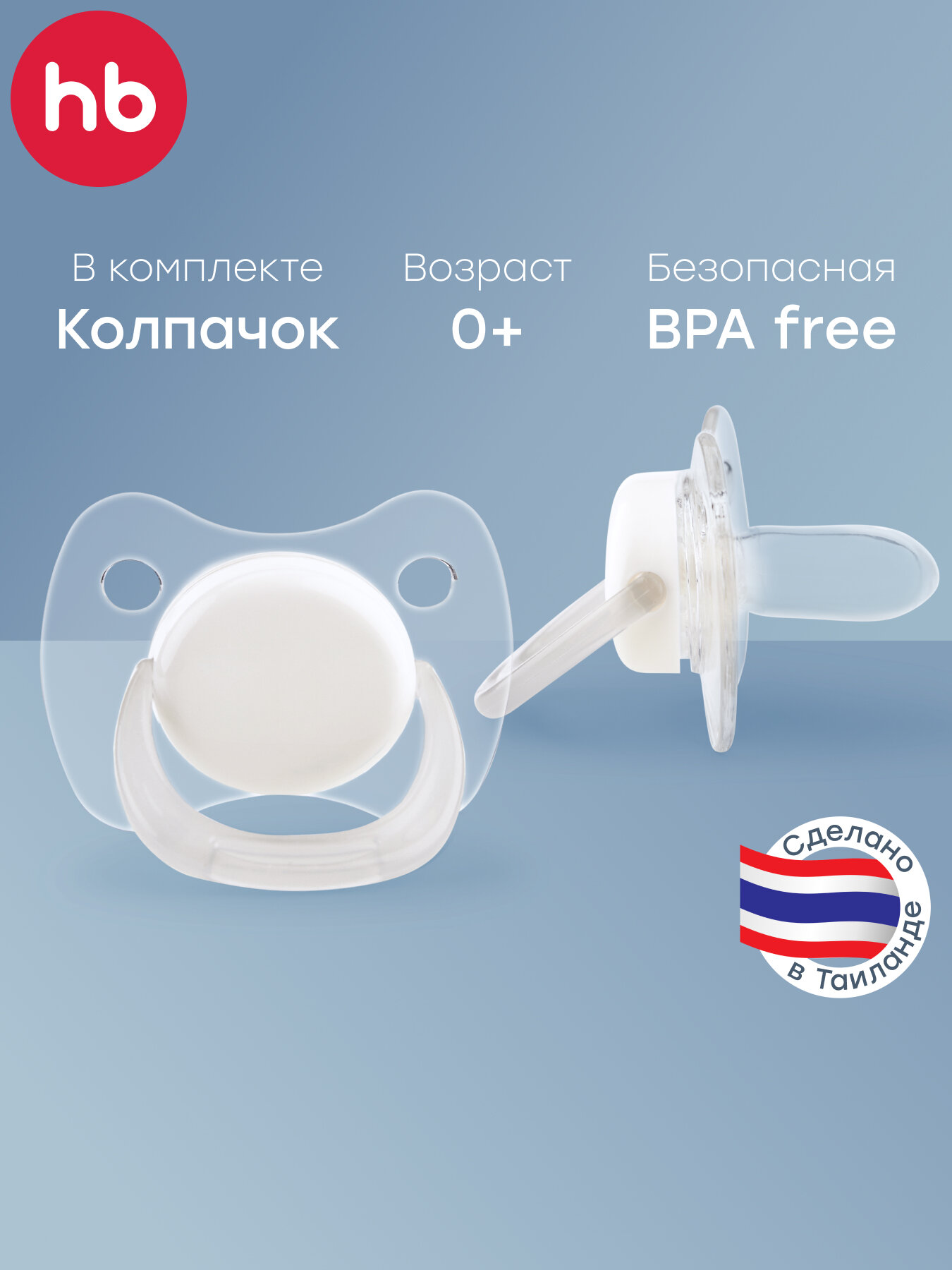 13027, Пустышка силиконовая от 0 Happy Baby, форма капля, соска для новорожденных, с колпачком, серая, белая