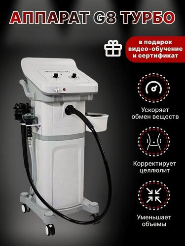 Изображение товара G8 вибромассажер