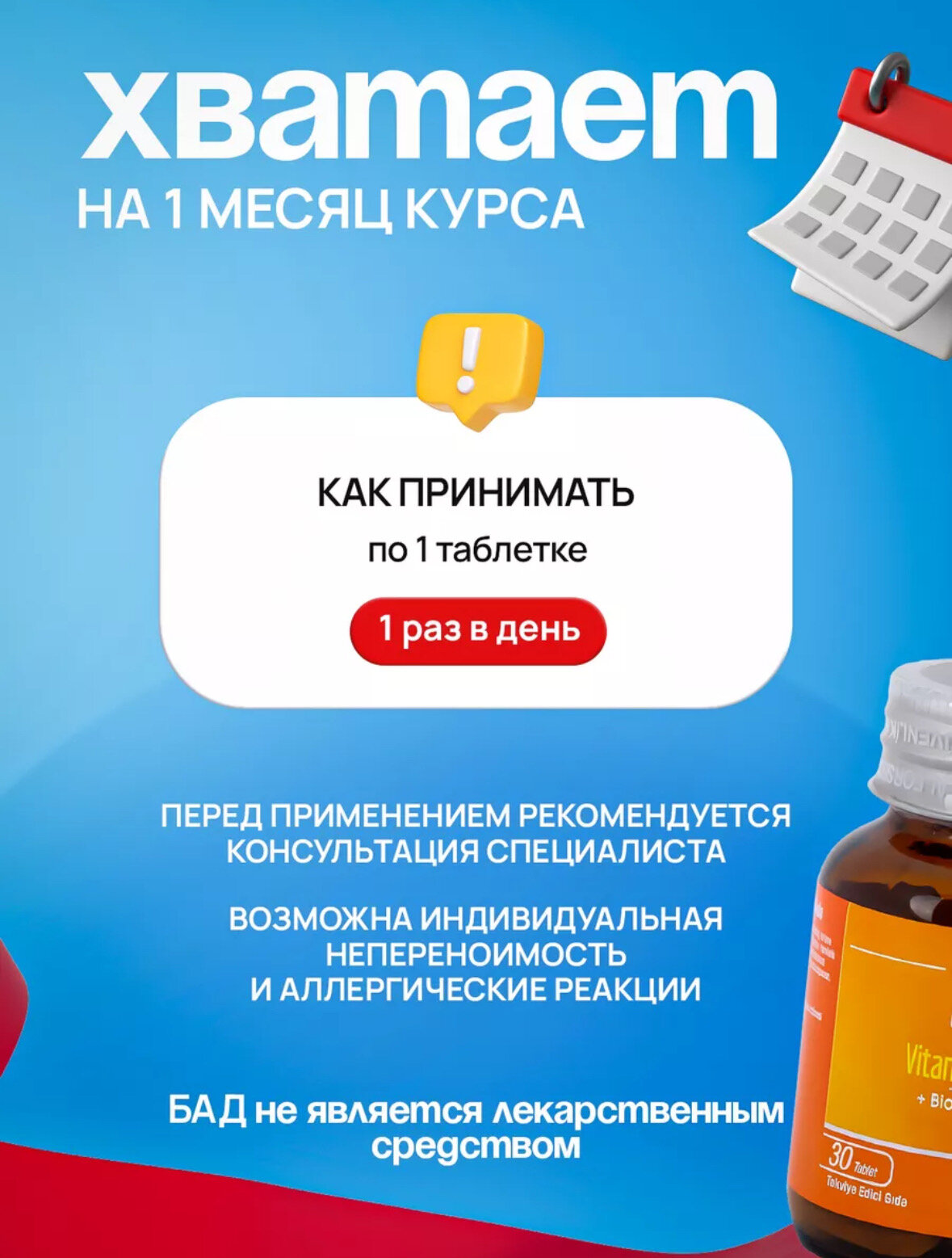 Интерфероны ORZAX Ocean Vitamin C / Орзакс Океан Витамин С, 1000 мг, 30 таблеток