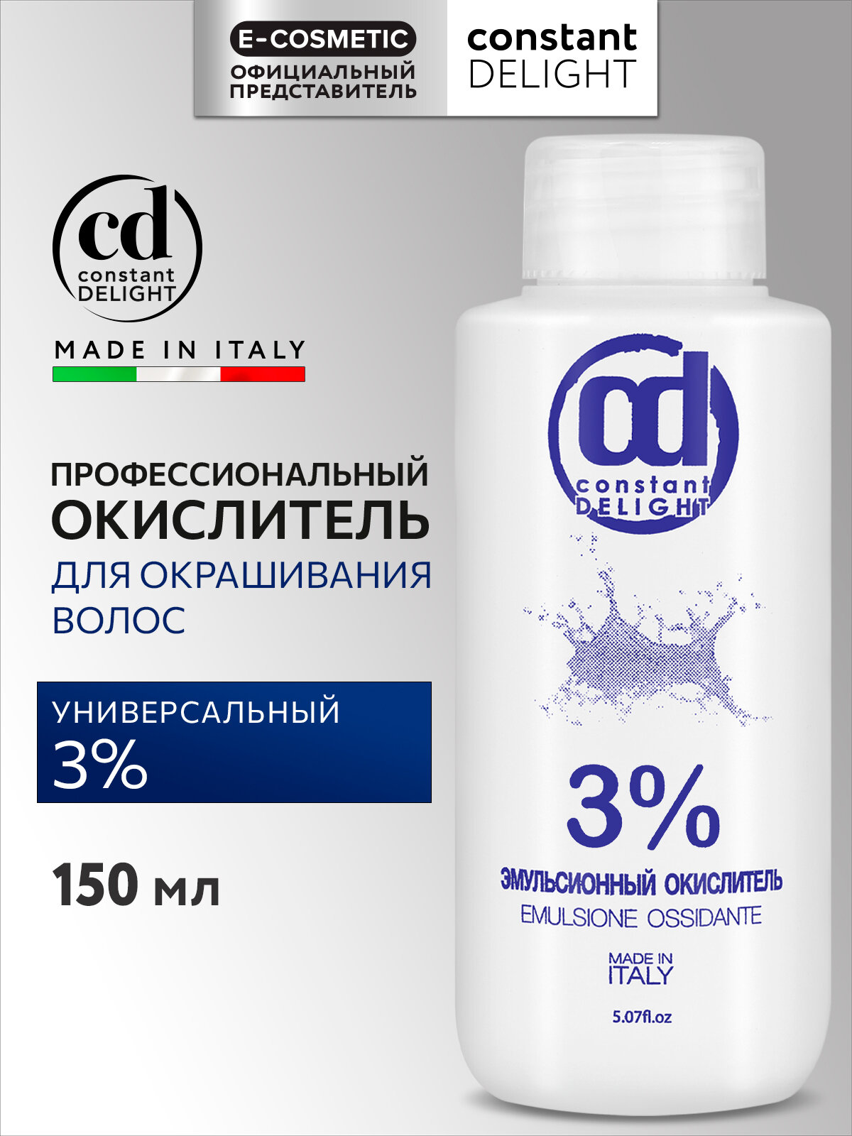 Окислитель эмульсионный 3   для окрашивания волос CONSTANT DELIGHT 150 мл
