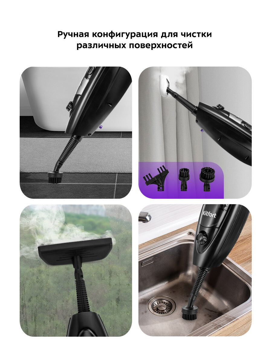 Паровая швабра "2 в 1" Kitfort КТ-1061 — фото 1