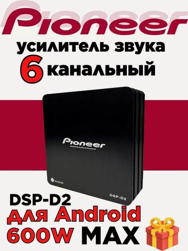 Изображение товара Автомобильный усилитель звука