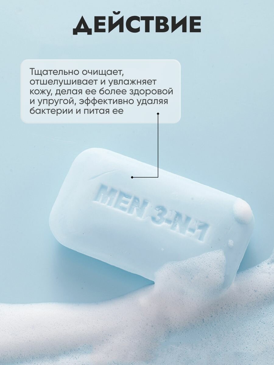 Мыло твердое мужское 3 в 1 для лица, рук и душа — фото 1