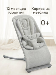 Шезлонг для новорожденных от 0 Happy Baby Hugger, кресло шезлонг детское, эргономичный, серый