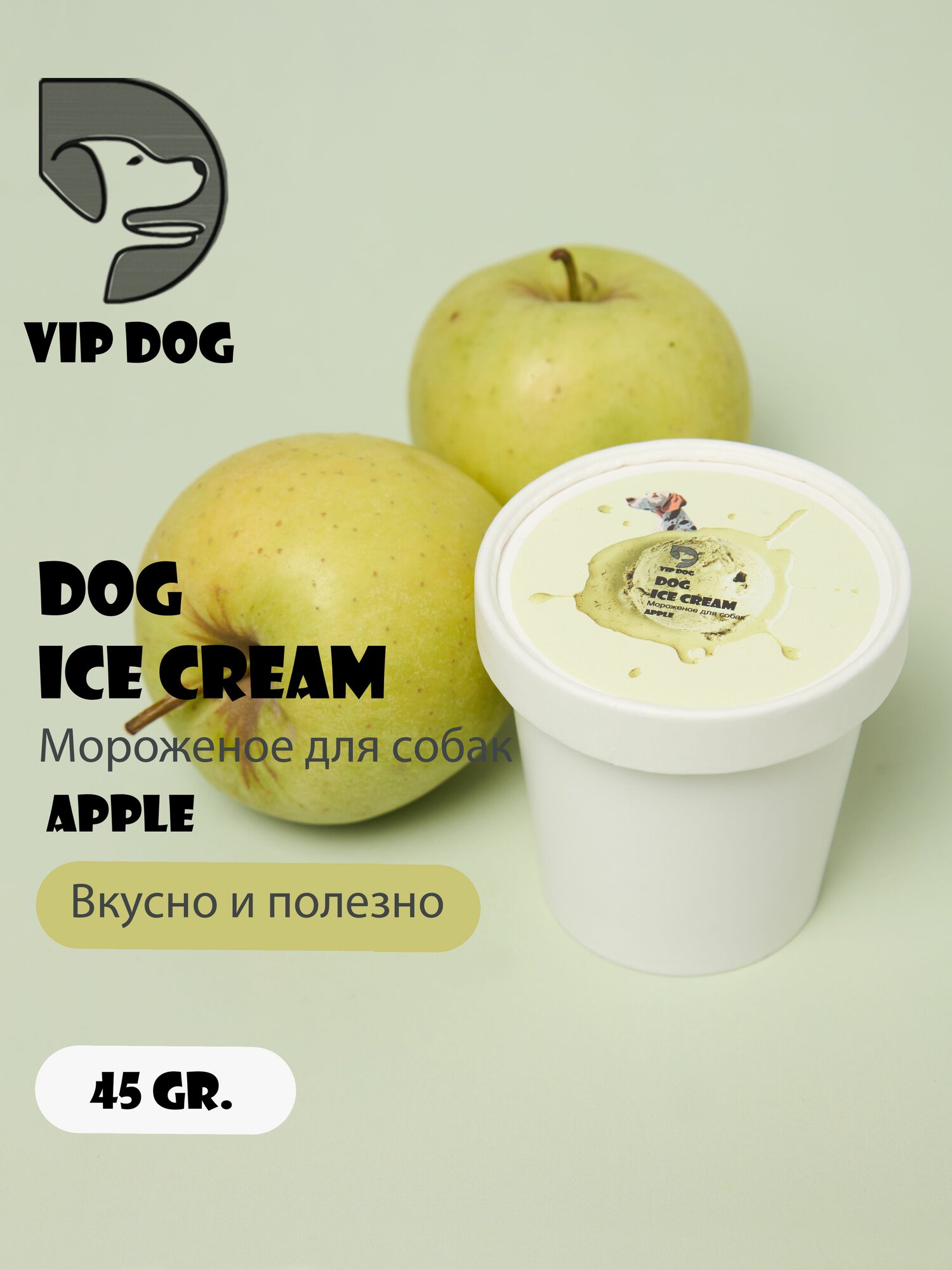 Лакомство для собак. VIP DOG. Мороженое для собак. Яблоко. 45 гр.