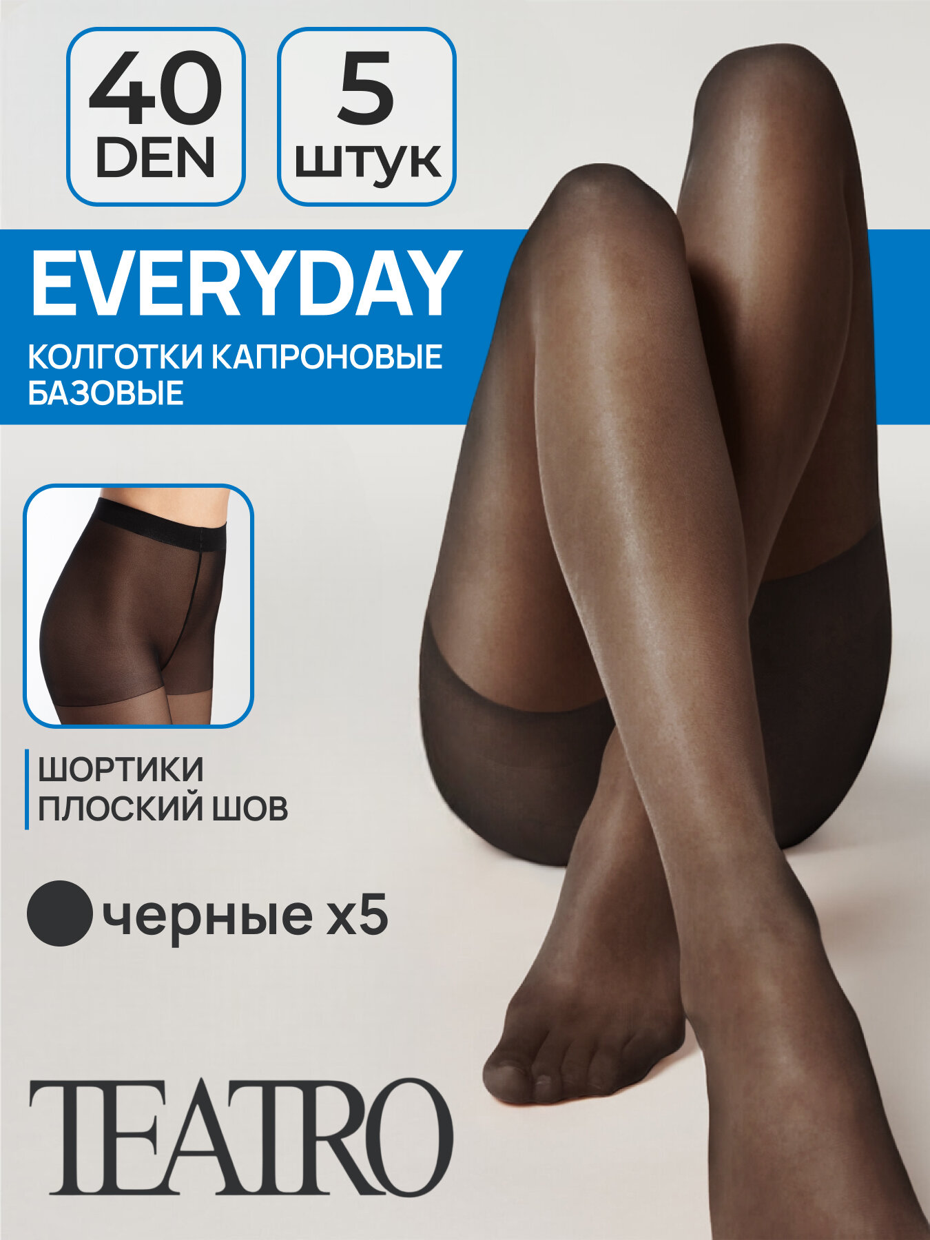 Колготки TEATRO, 40 den, размер 5, черный