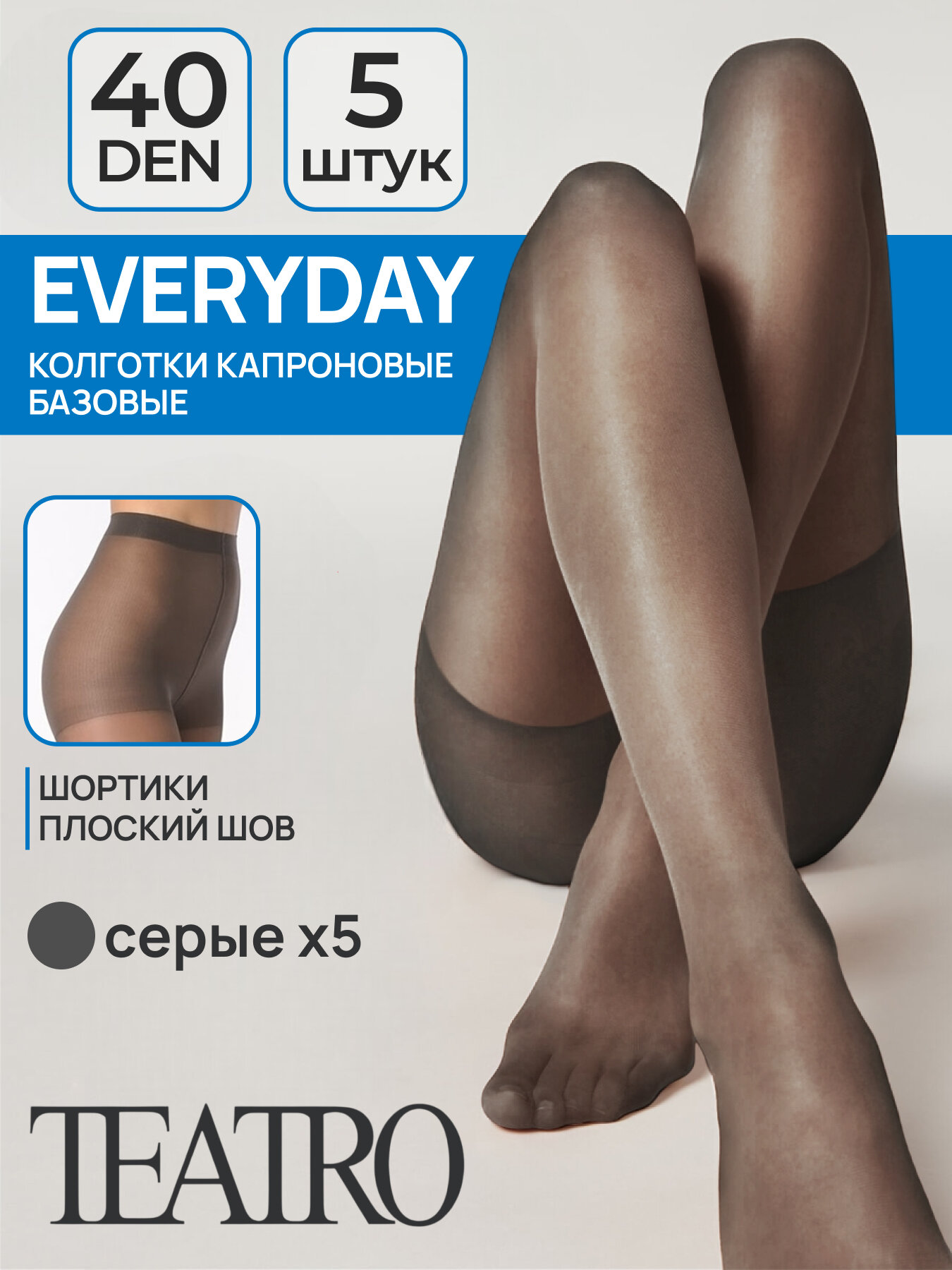 Колготки TEATRO