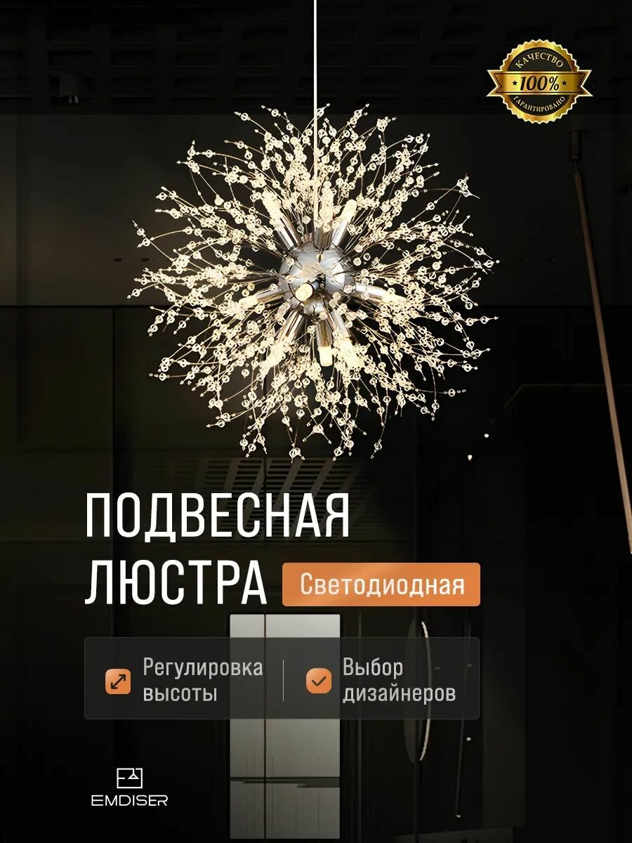 Люстра потолочная светодиодная на кухню для спальни и зала