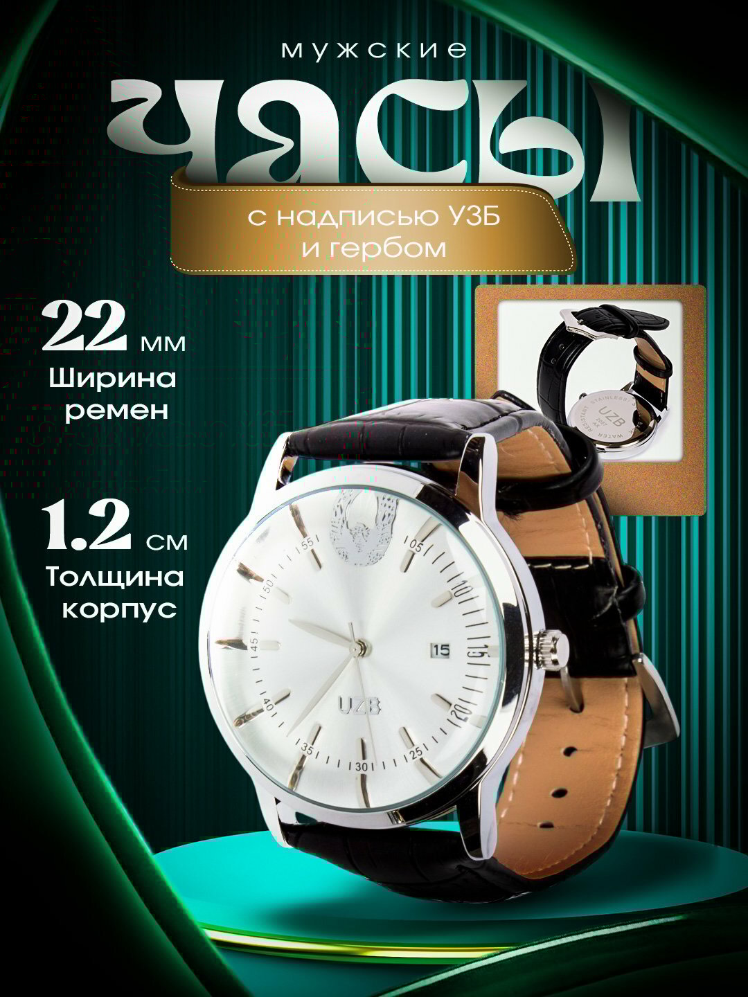 Наручные часы Классика