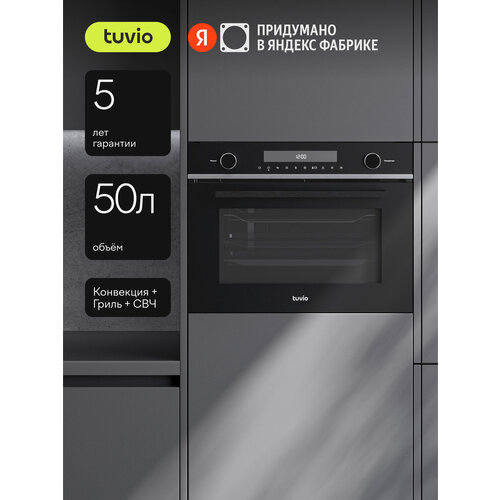 Духовой шкаф Tuvio NC68ТSBGA1 50 л СВЧ автопрограммы конвекция гриль тройное съемное стекло черный 59908₽