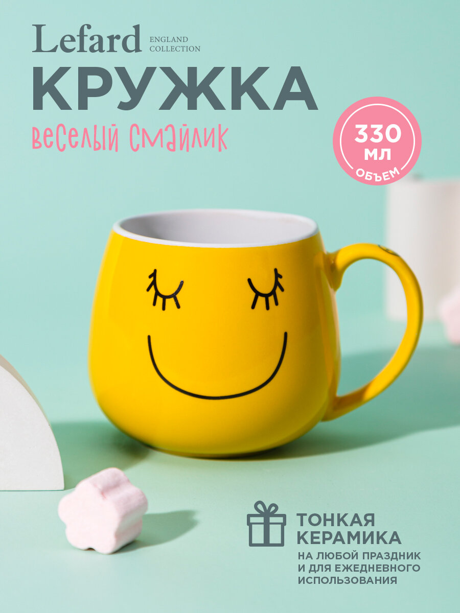Кружка Lefard 