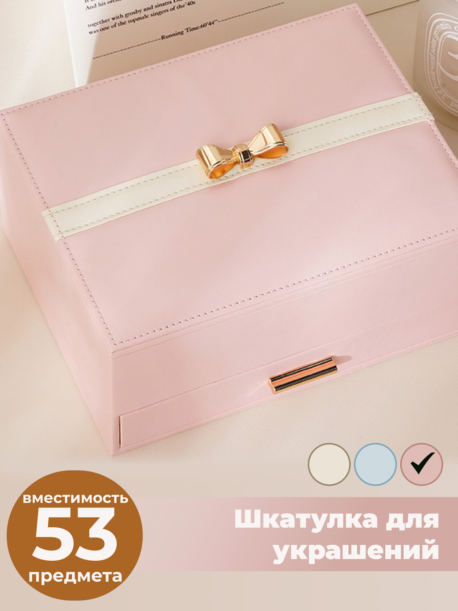 Шкатулка для украшений большая для девочки"Сундучок", искусственная кожа, розовая, 22x17 см