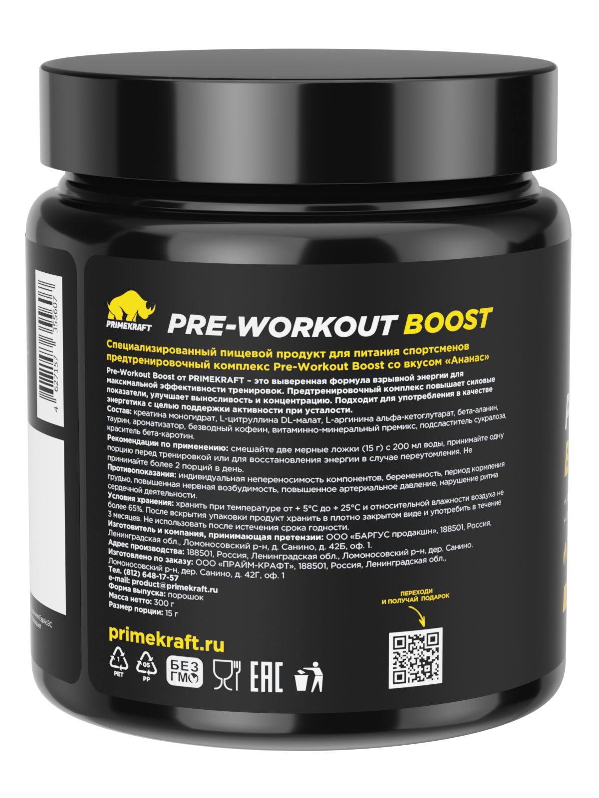 Изображение Предтренировочный комплекс PRIME KRAFT Pre-Workout Boost, Ананас / 300 г