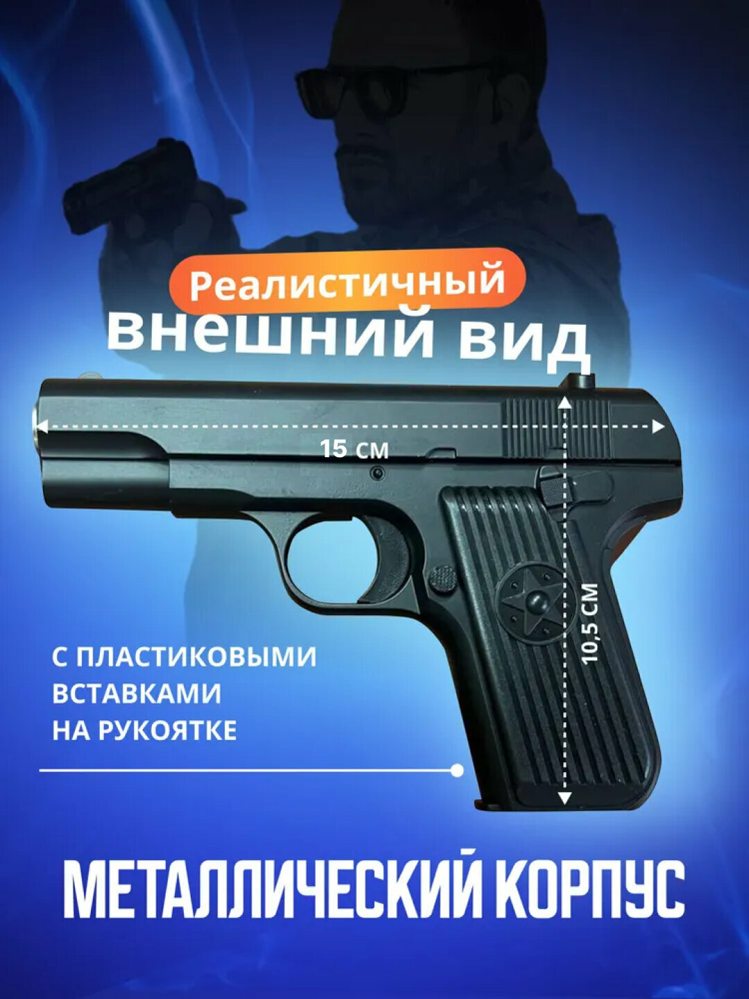Игрушка пистолет, Пневматический пистолет, металлический K113S, с пульками +100, Desert Eagle — фото 1