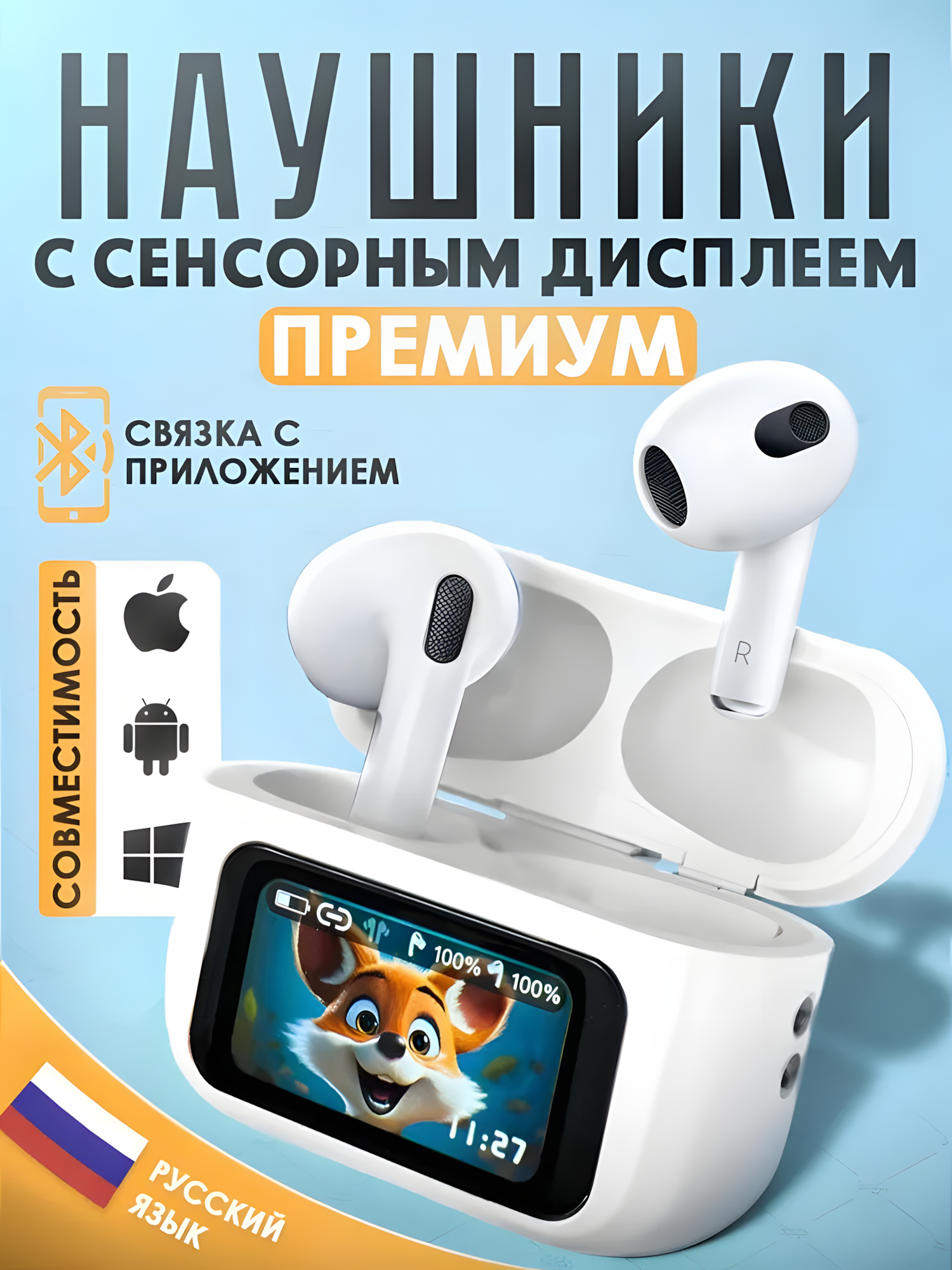 Bluetooth наушники Pods A10 Pro - сенсорное управление, с микрофоном, долгий заряд, совместимы с iOS и Android