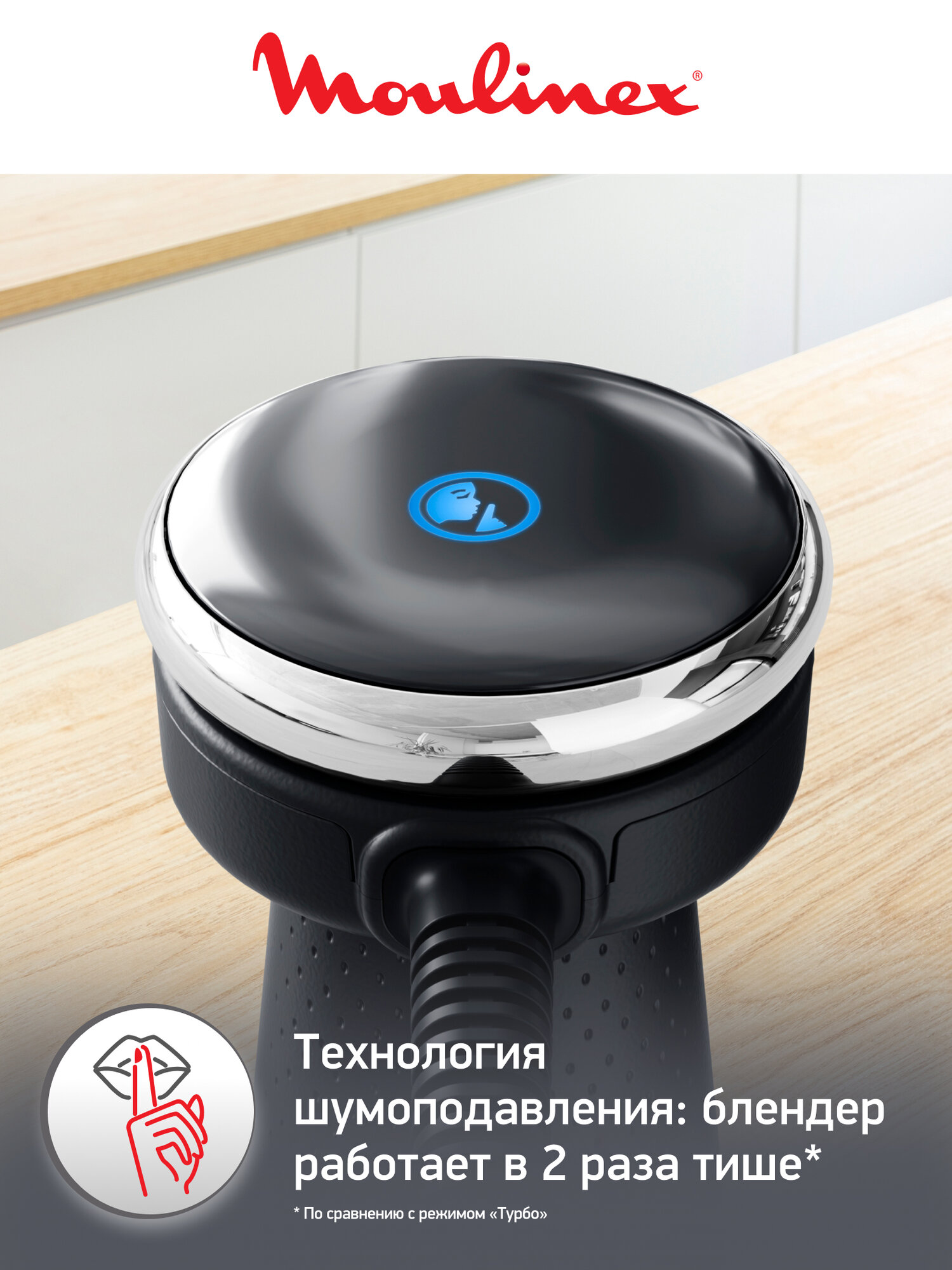 Погружной блендер Moulinex Quickchef+ DD67G810 с 4 насадками, 1000 Вт и 20 скоростей — фото 1