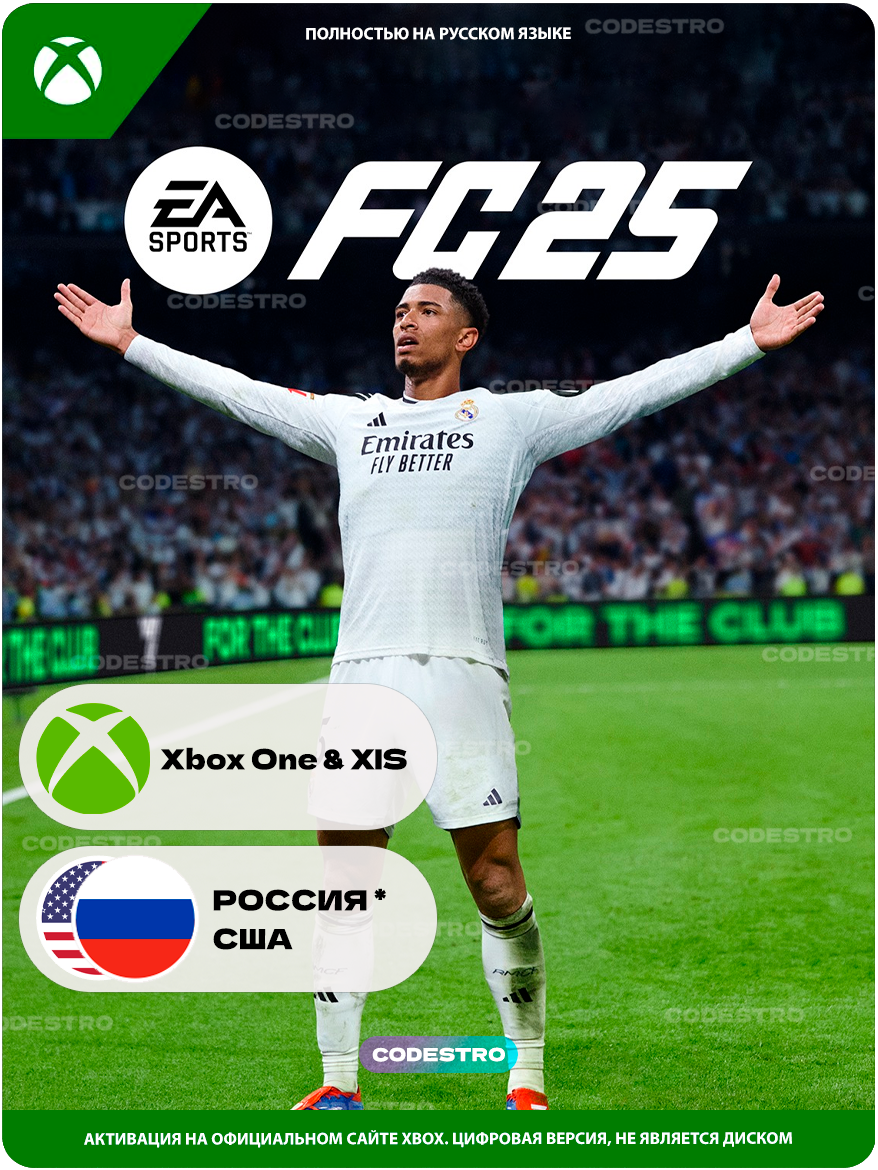 Игра EA SPORTS FC 25 (FIFA 25) Standard Edition для Xbox One & Xbox Series X|S, электронный ключ
