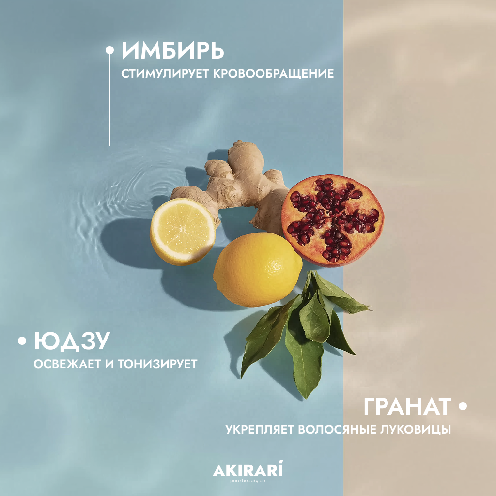 Картинки AKIRARI' Shampoo / Профессиональный натуральный шампунь для всех типов волос