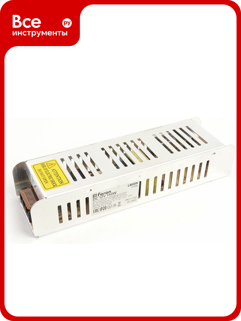 Электронный трансформатор для светодиодной ленты FERON 150W 12V драйвер LB009 21496