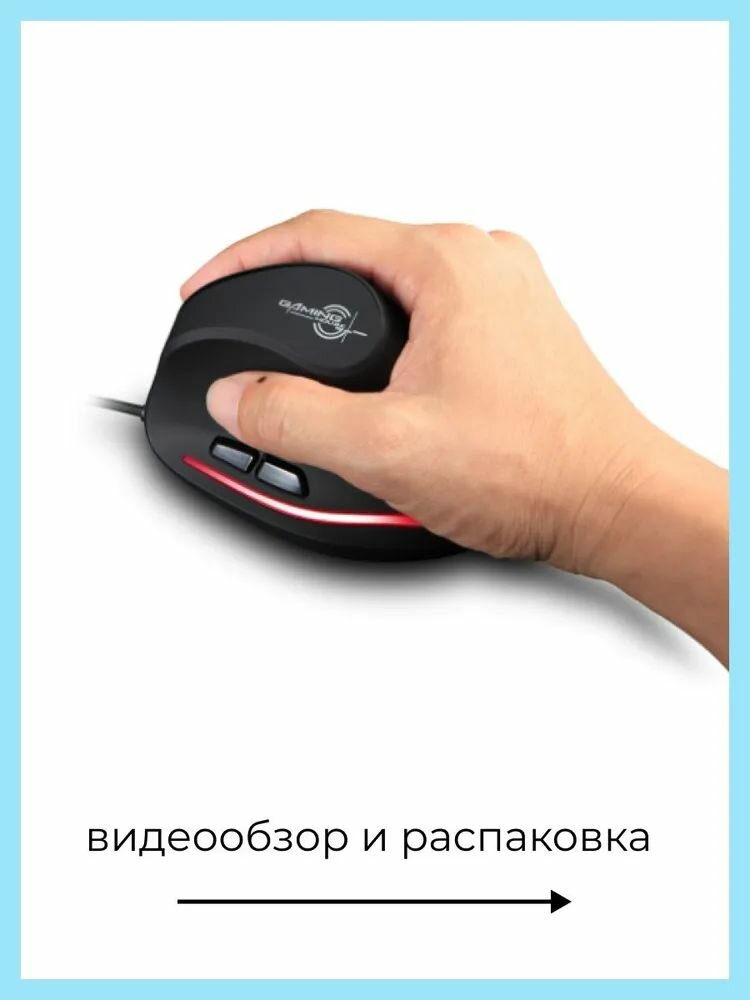 Кабельная игровая мышь с джойстиком и программируемыми кнопками