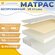 Матрас VR 14 Latex 90х200 см, беспружинный, 15 см, односпальный, ...