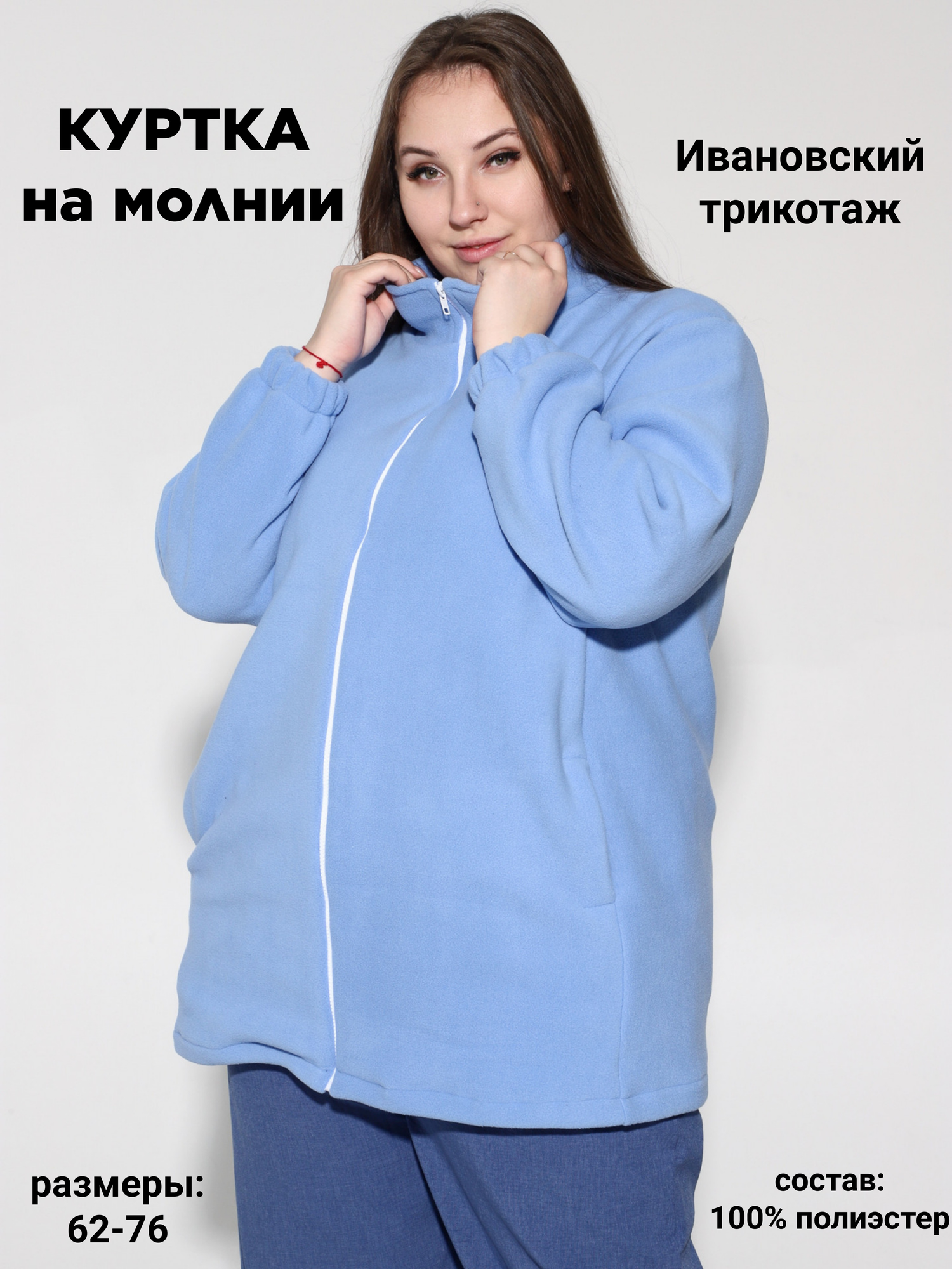 Толстовка ZOYA, размер 66, , голубой