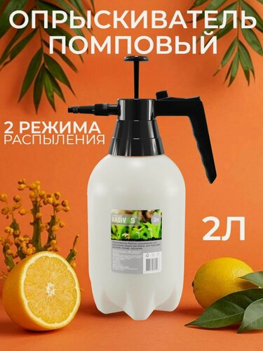 Изображение товара Опрыскиватель Brumex, помповый, 2 л, регулировка распыла, бесцветный