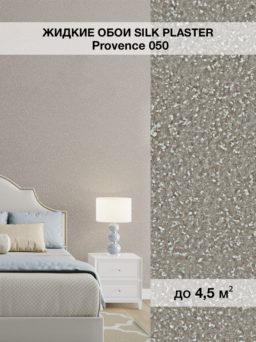Жидкие обои Silk Plaster Provence / Прованс 050 Серо-коричневый