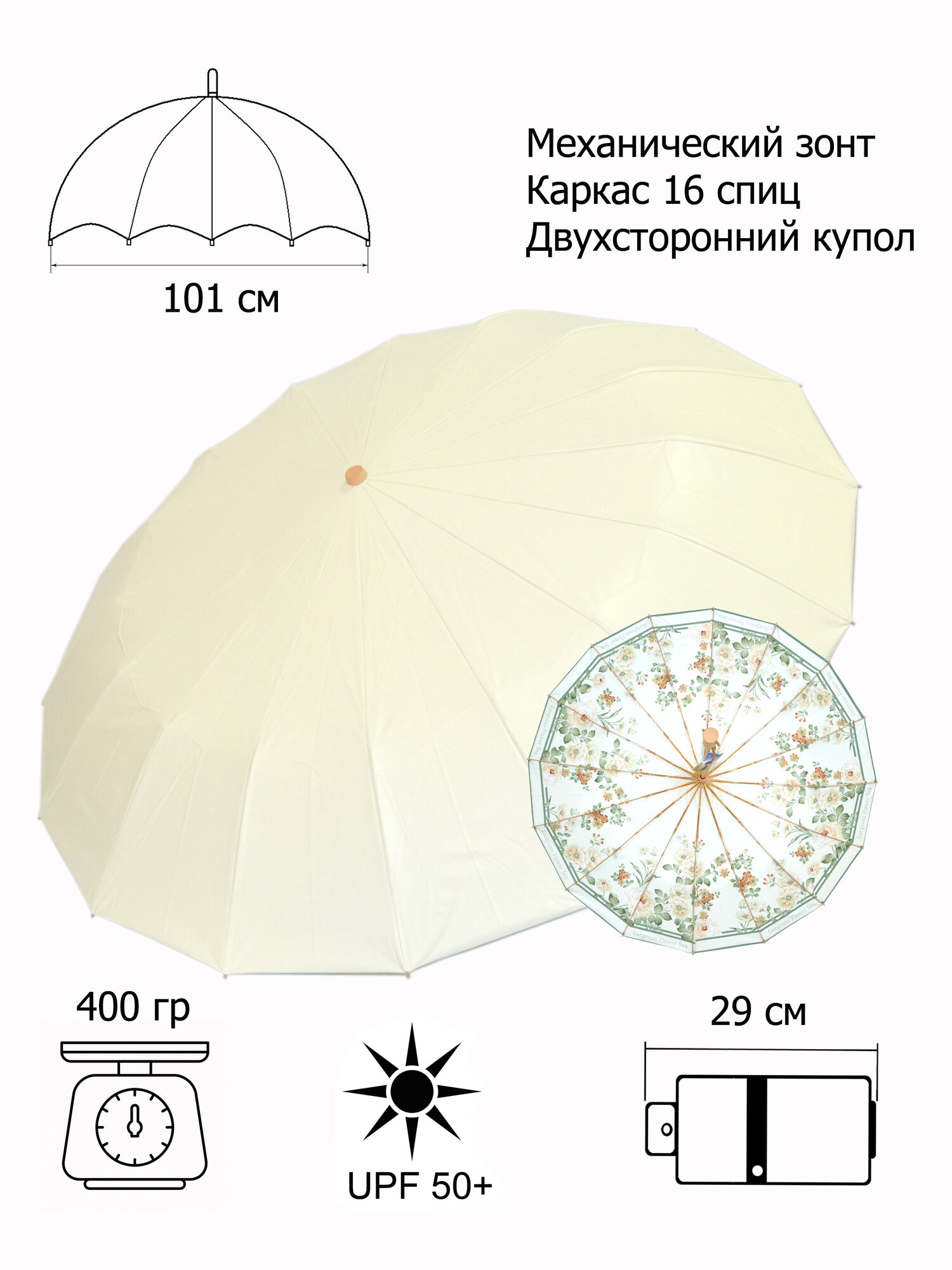 Зонт Ame Yoke, бежевый/зеленый