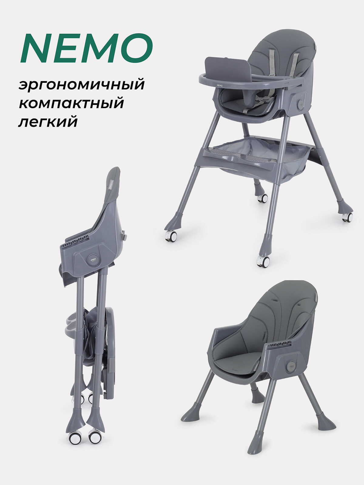 Стульчик для кормления MOWBaby Nemo MBH140, Graphite