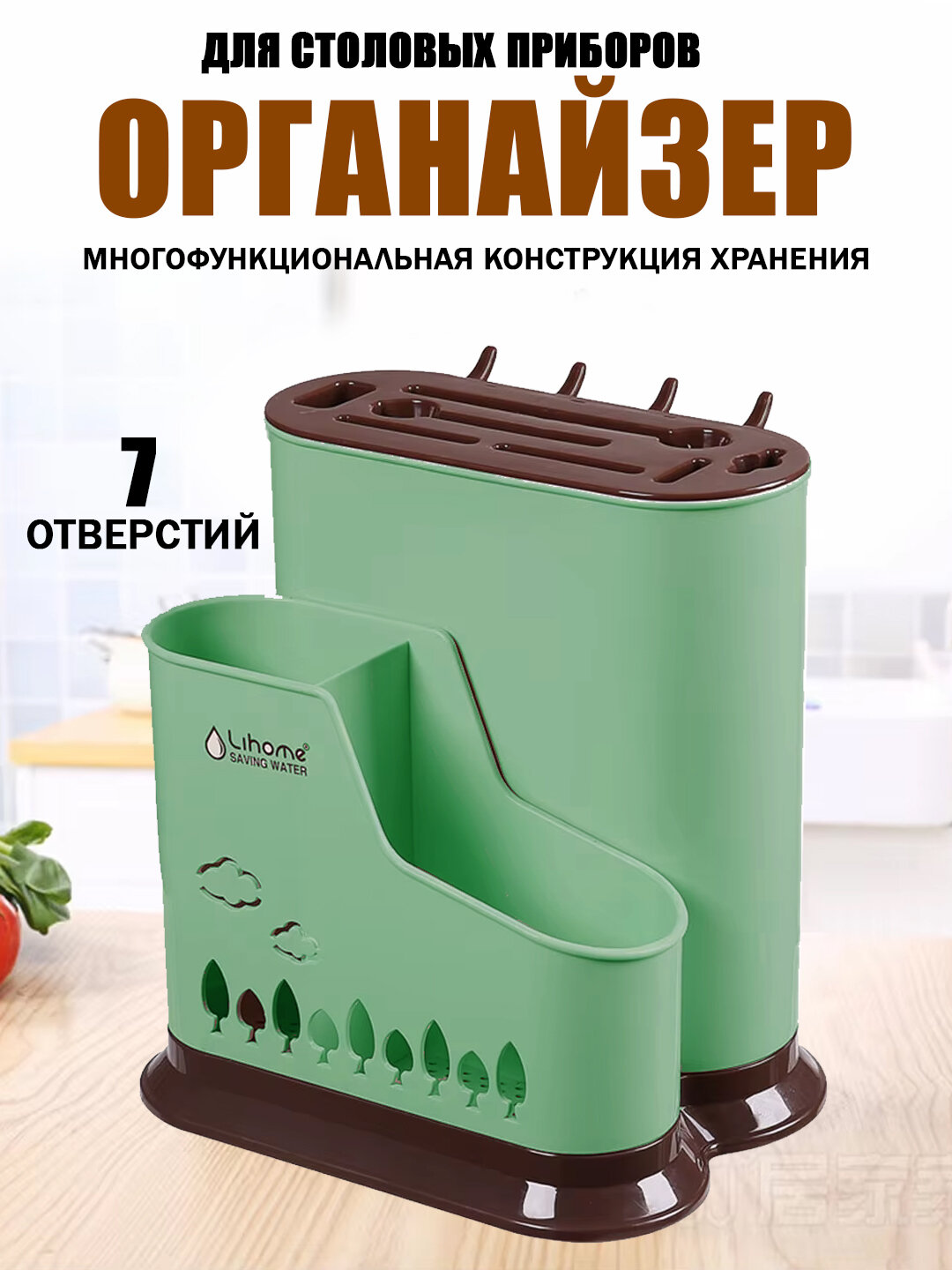 Органайзер для ложек, вилок и ножей, сушилка для столовых приборов, подставка, органайзер