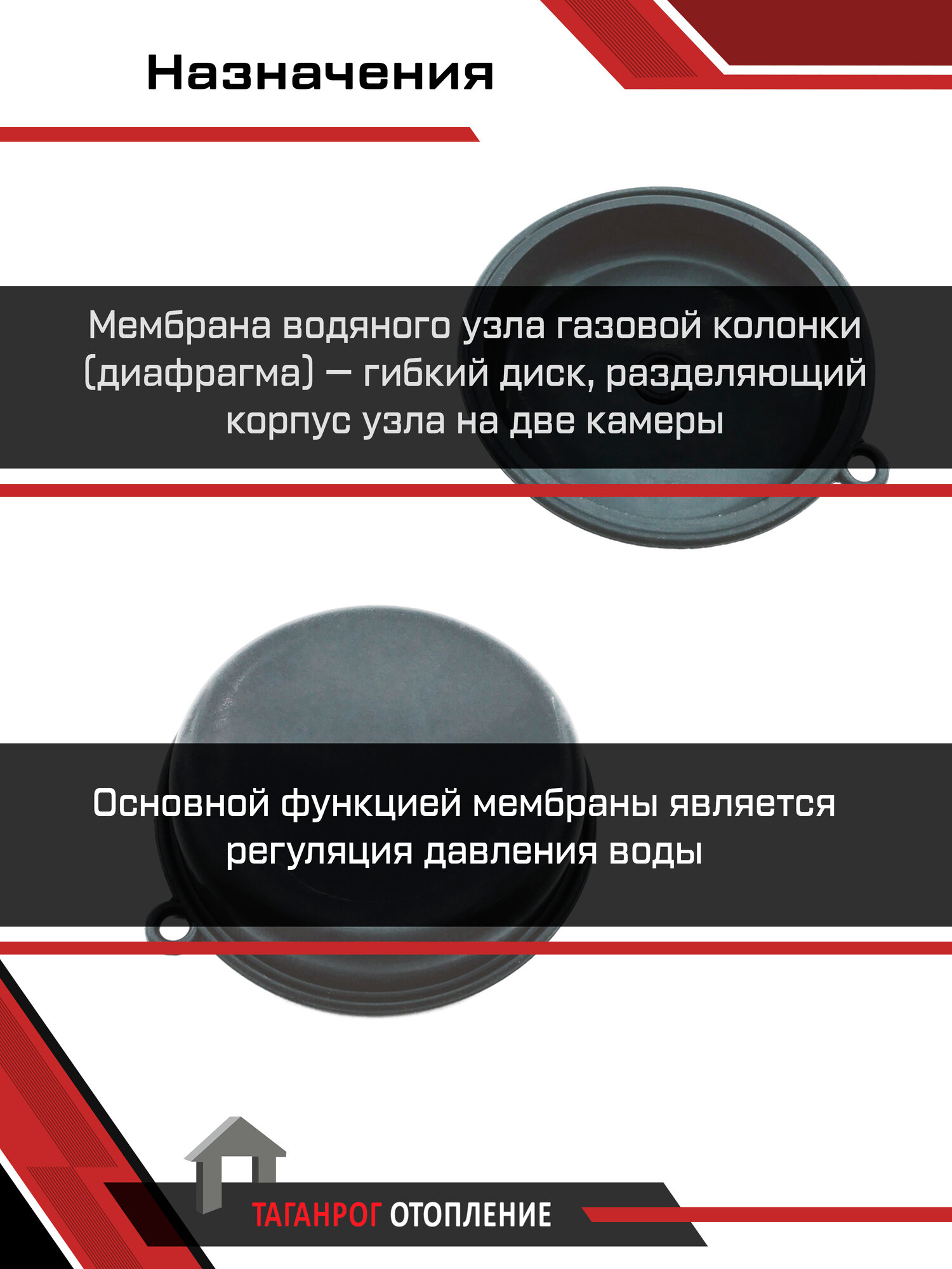 Мембрана для газовых колонок Beretta Idrobagno — фото 1