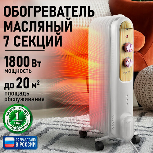 Изображение товара Обогреватель конвектор масляный радиатор MARTA MT-OH2430A розовое дерево