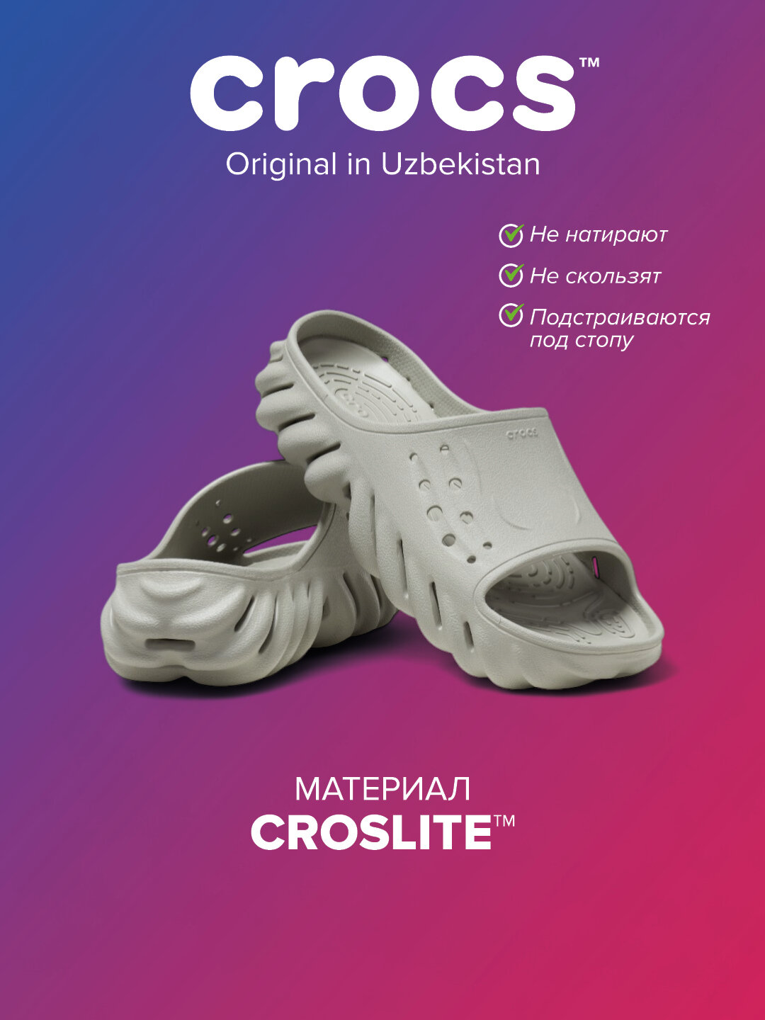 Шлёпанцы Crocs Echo Slide, размер m6/w8, серый