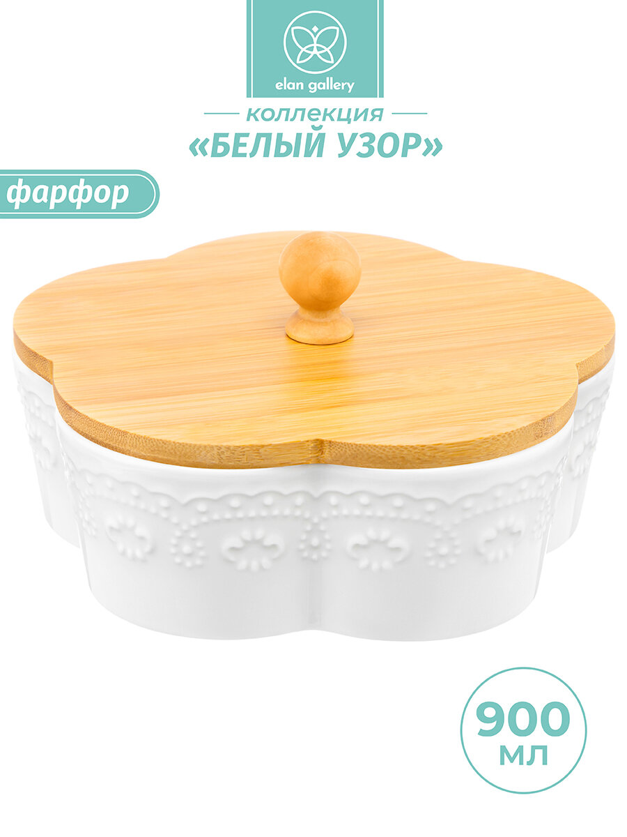 Банка для печенья, для сыпучих продуктов, для чая, кофе 900 мл Elan Gallery Цветок Белый узор с деревянной крышкой