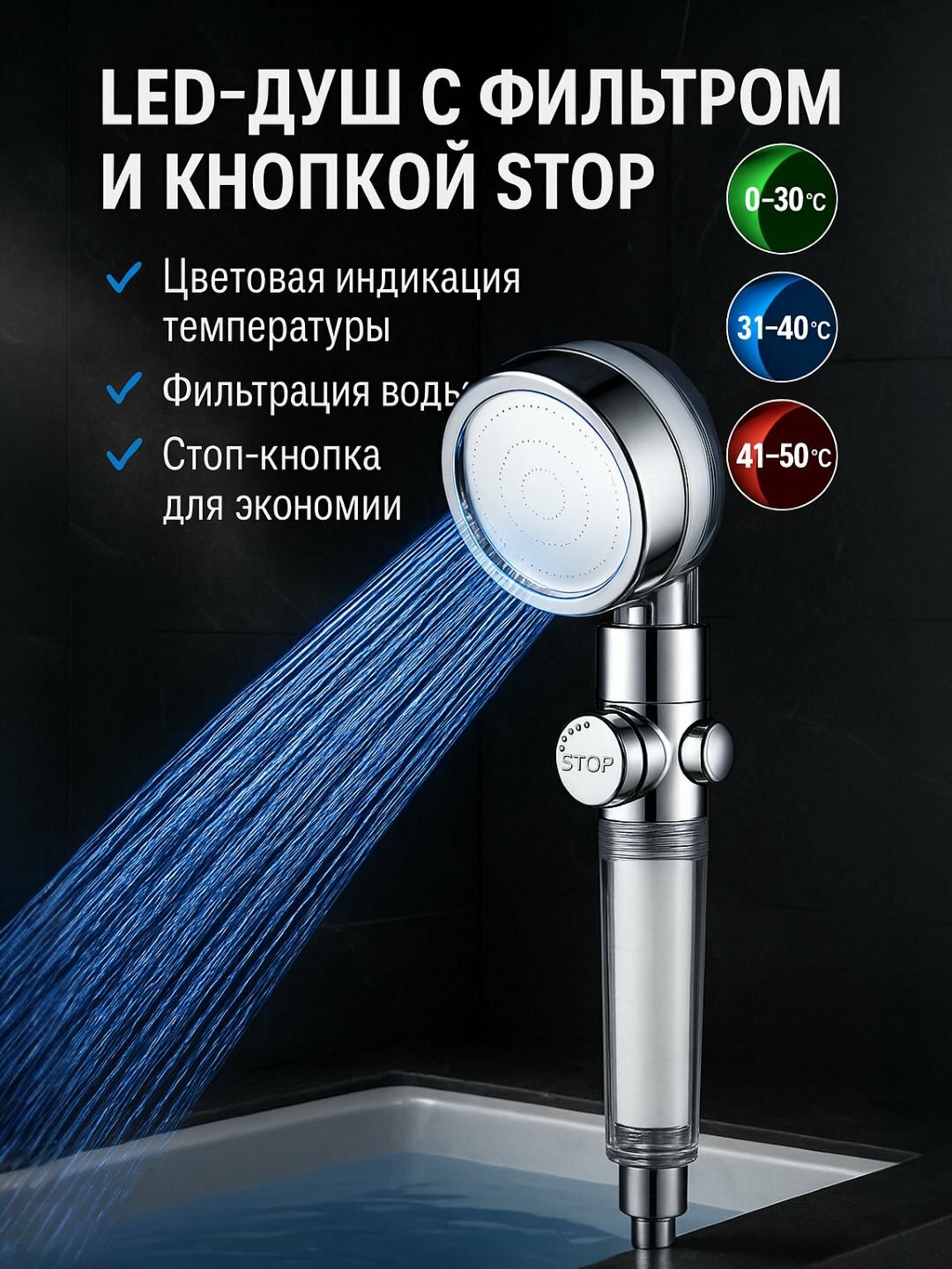 Турбо душ ле́йка – мощный поток, 3 режима с вентилятором и массажным эффектом, экономия воды, удобный аксессуар