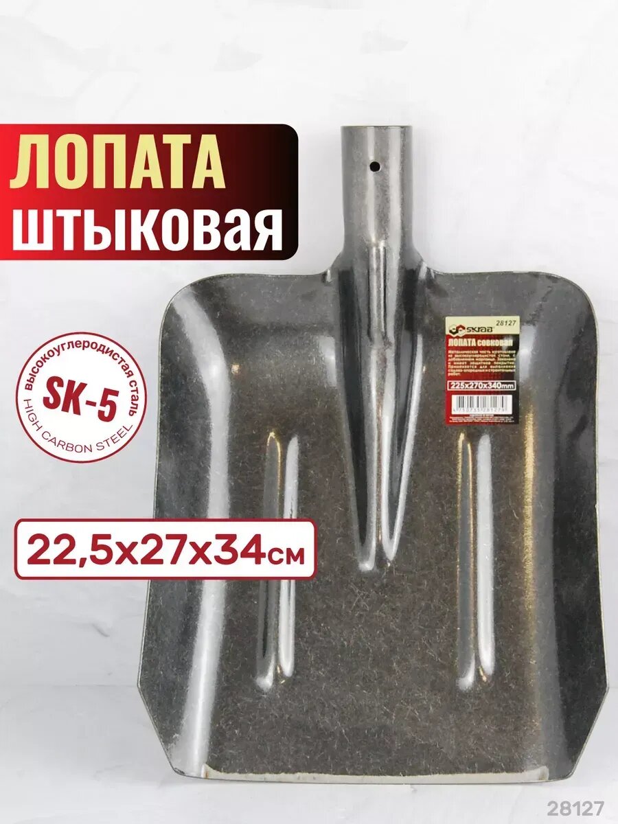 Лопата садовая совковая стальная без черенка