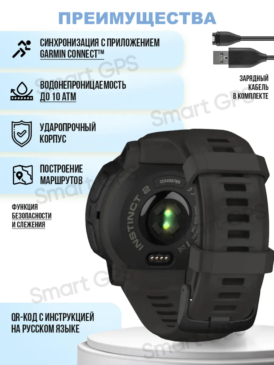 Умные часы Garmin Instinct 2, GPS, 45mm, графит, 010-02626-00 — фото 1