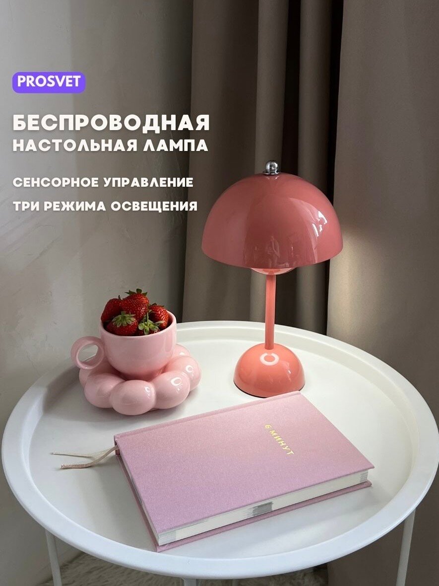 Стильная сенсорная настольная лампа для современного интерьера 3 режима света