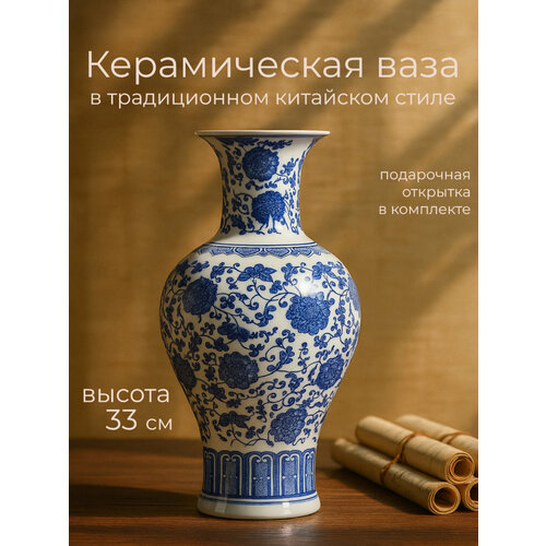 фото Ваза для цветов керамическая, большая напольная, высота 36 см интерьер