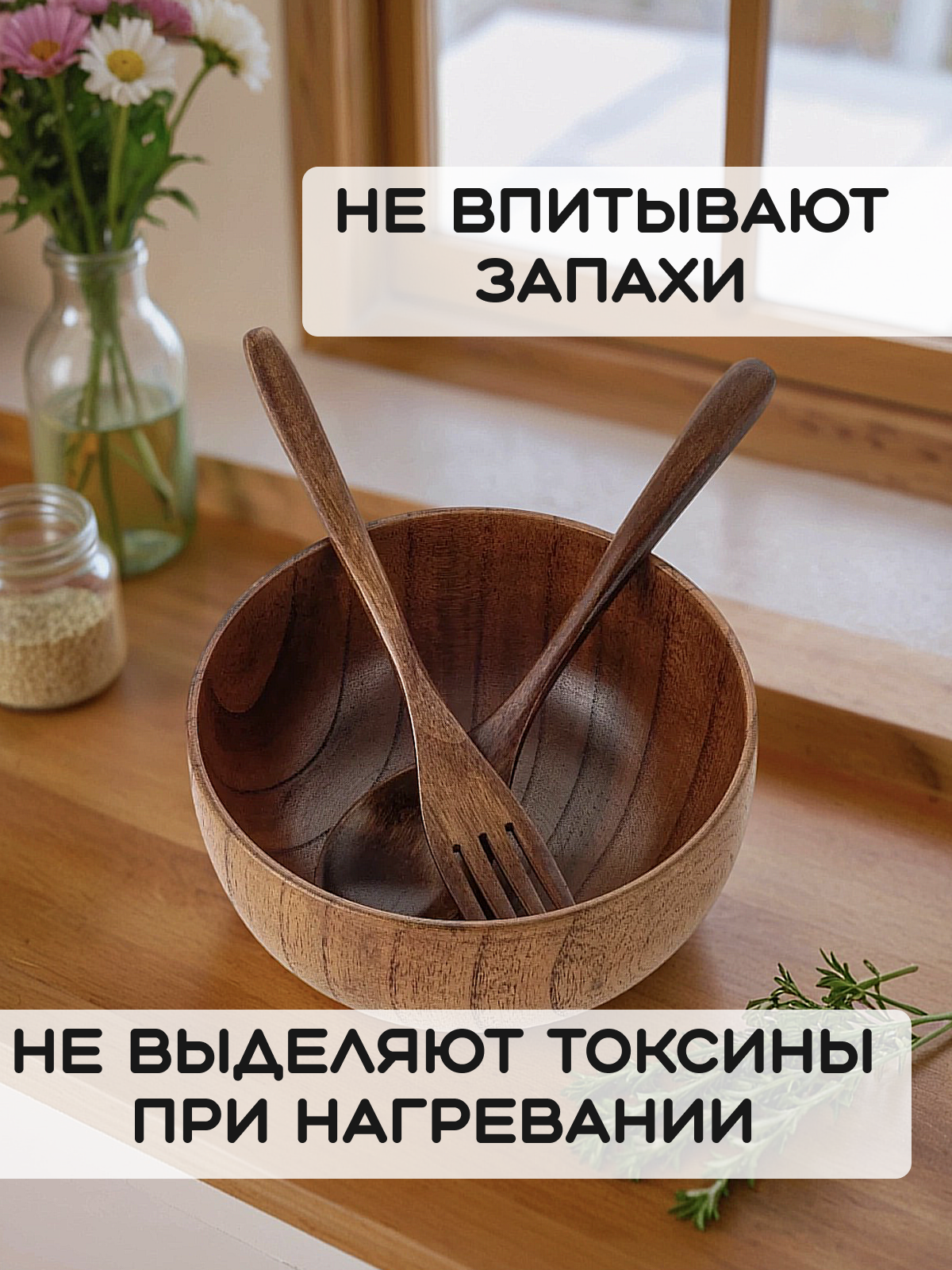 Набор для супа Фо Бо, деревянная глубокая, тарелка-миска из дерева Унаби - 16 см. со столовыми приборами. — фото 1