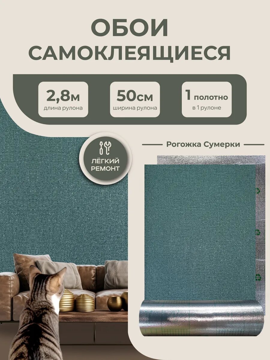 Самоклеящиеся обои для стен в комнату