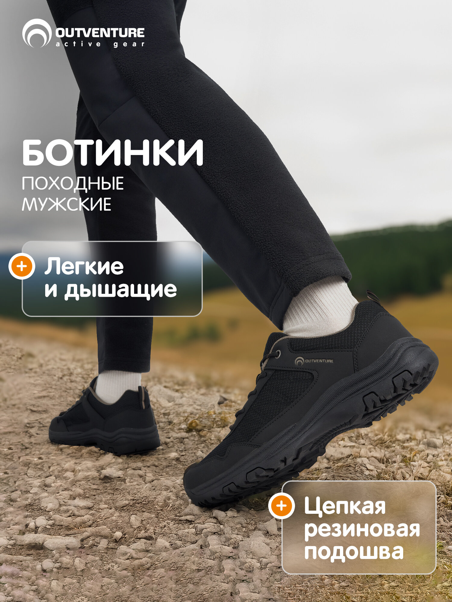 Полуботинки OUTVENTURE Track 2 SP