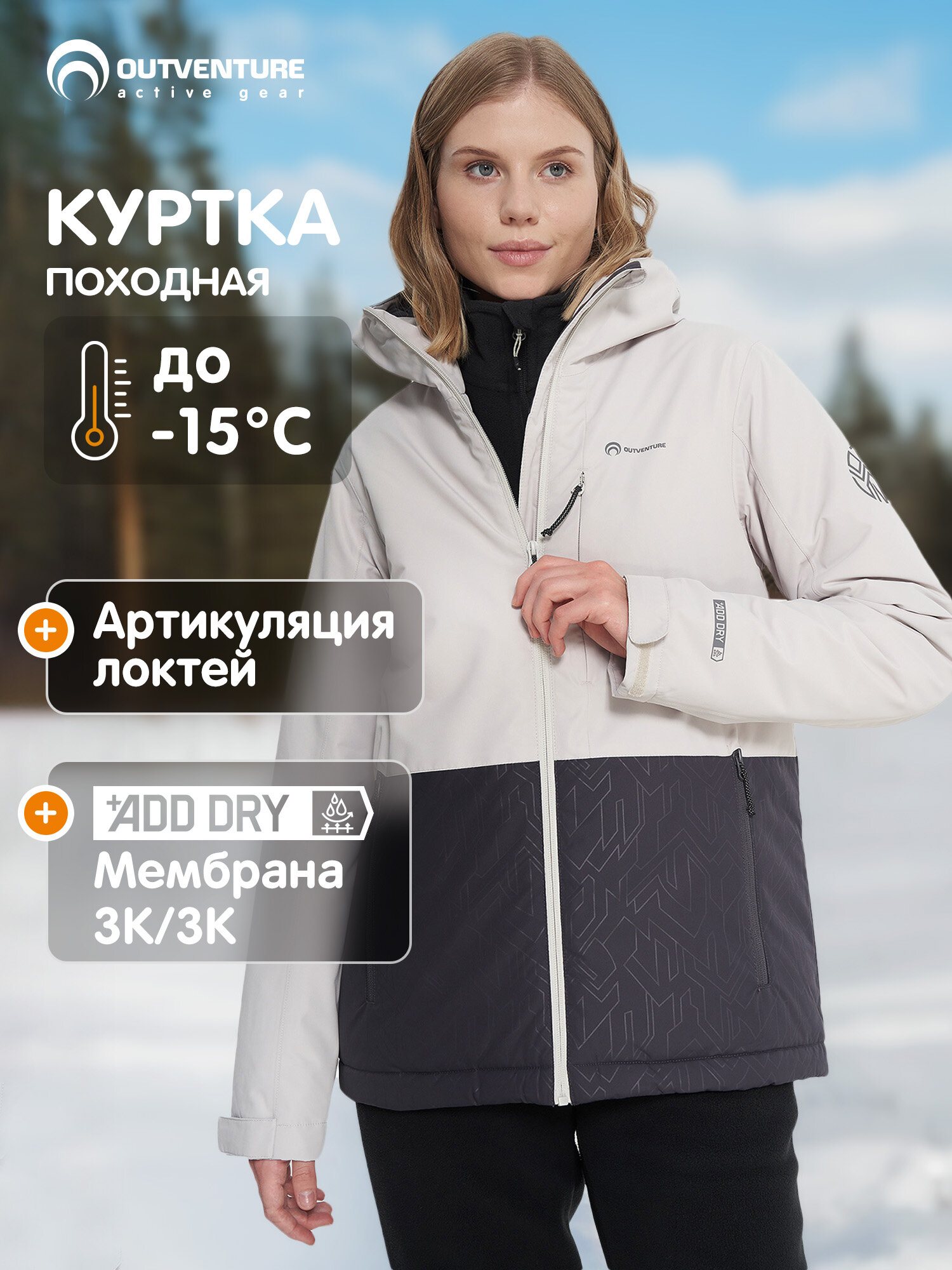 Куртка спортивная OUTVENTURE Hiking Women's Padded Jacket размер 44 серый