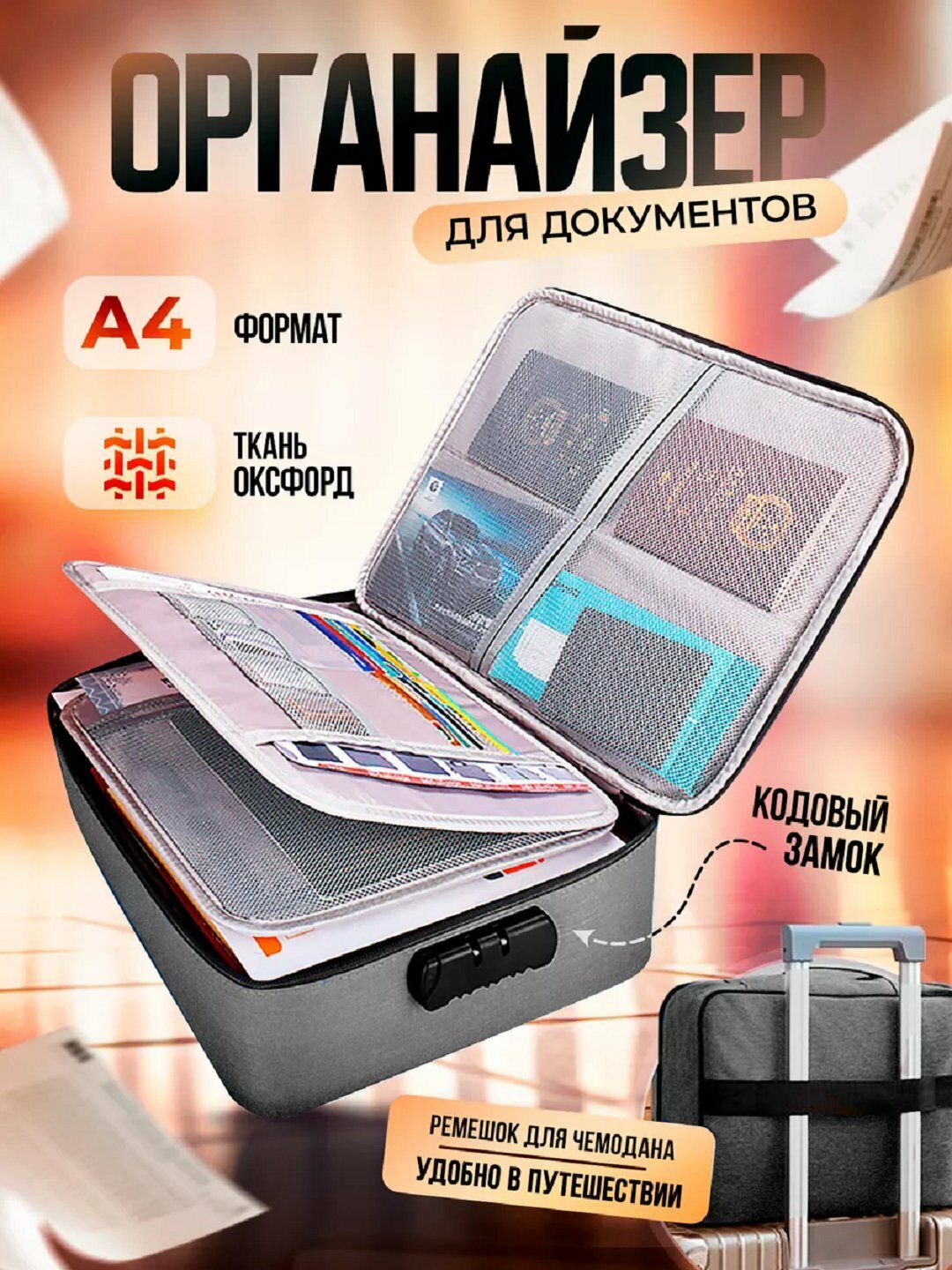 Портплед , 37х14х27 см, ручная кладь, серая — фото 1