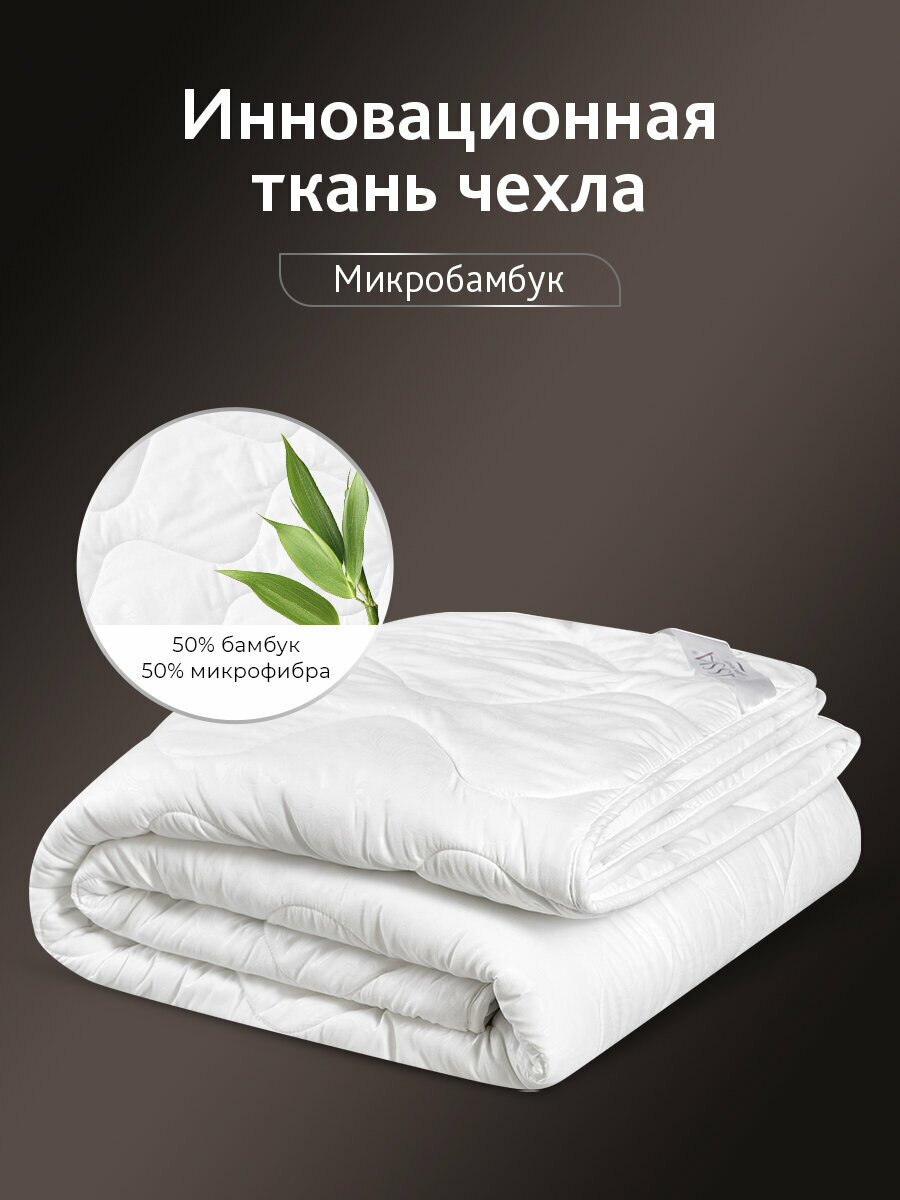 Одеяло бамбук 172х205, 1пр, мкрфбр/бамбук/полиэф. вол, 200г/м2 — фото 1