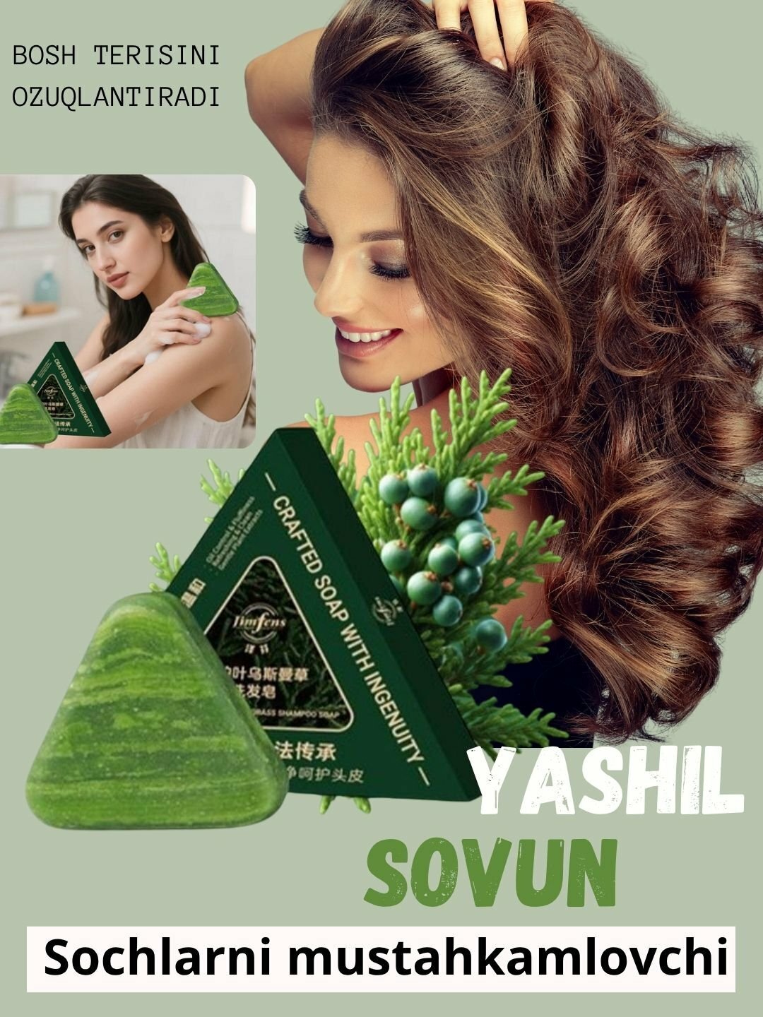 Зелёное мыло, средство с растительными экстрактами – укрепляет и затемняет волосы