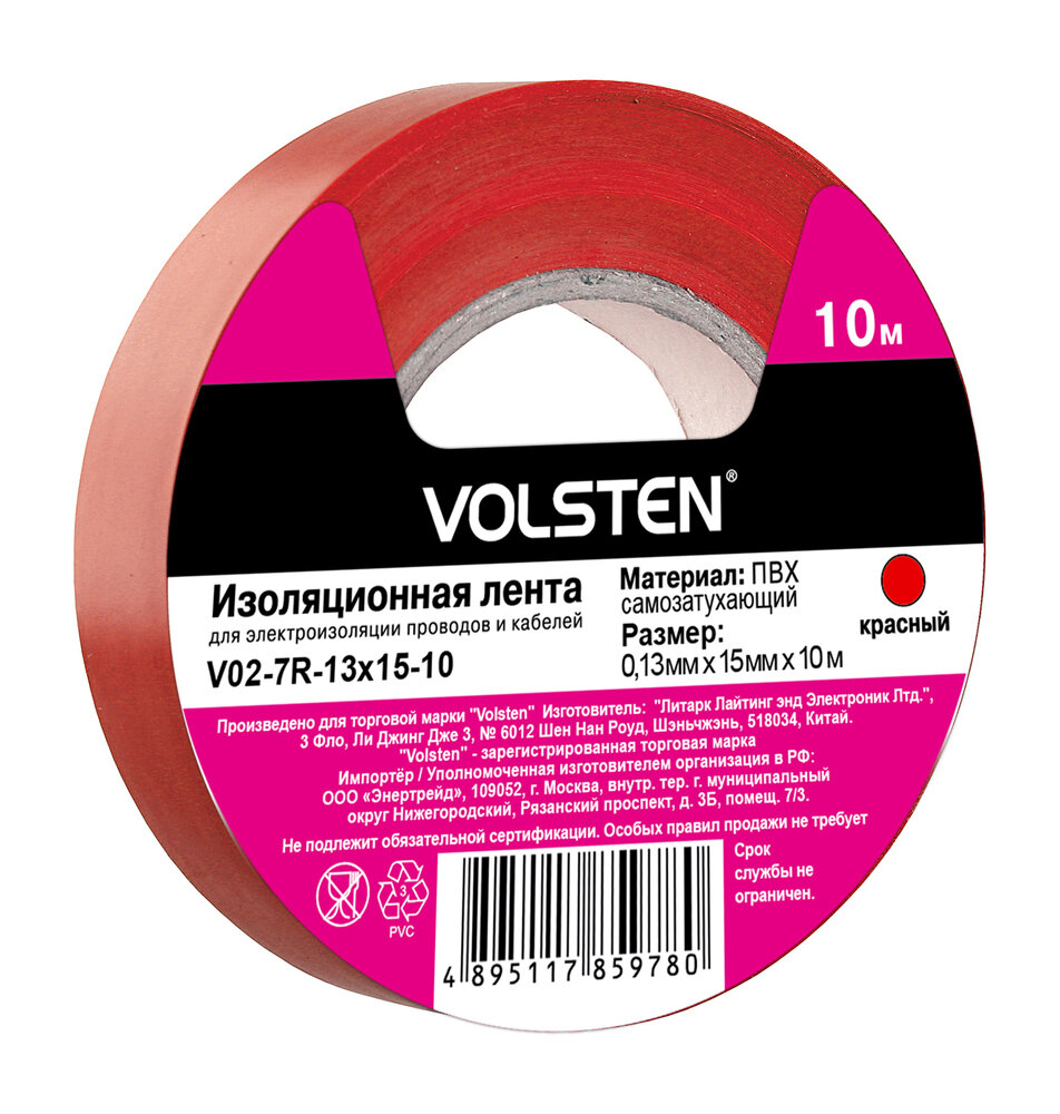 Изолента 013х15 мм красная 10 метров Volsten V02-7R-13х15-10