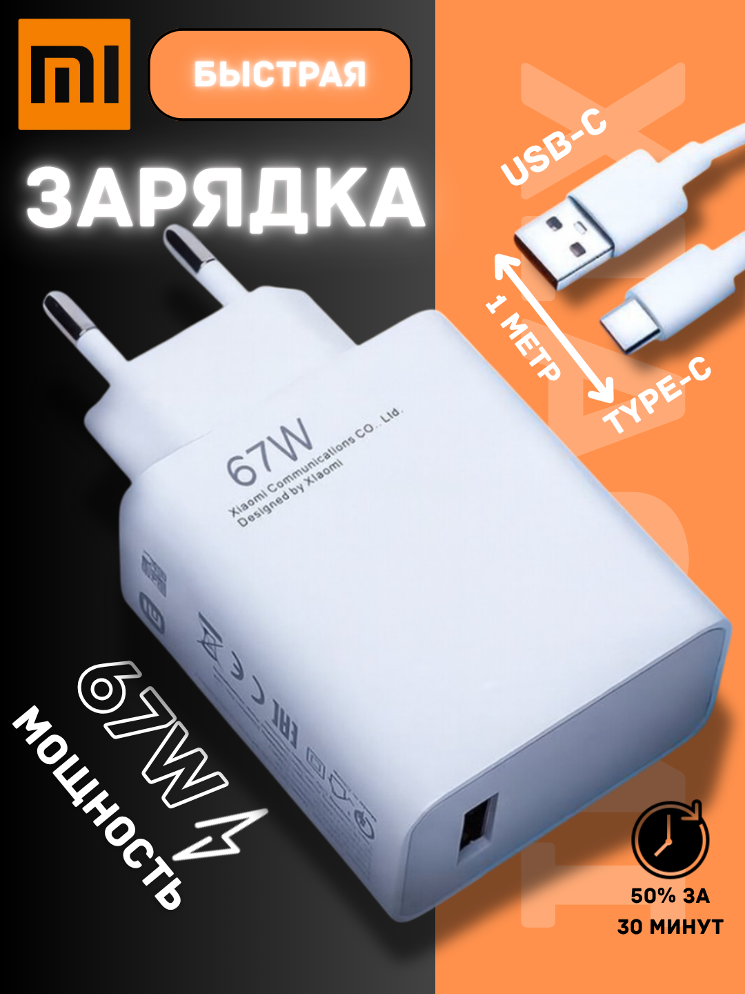 Быстрая зарядка 120W, 67W, 33W USB Type-C, сетевое зарядное устройство для Xiaomi
