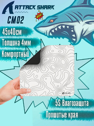Изображение товара Игровой коврик Attack Shark CM02, 450x400x4мм, контур белый/черный